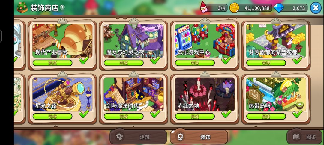 哈哈哈,天杀的,分享到手抽筋了姐妹们 7