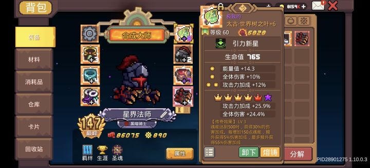 世界树的树叶截图