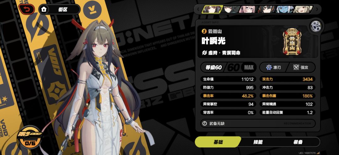 欧耶 1
