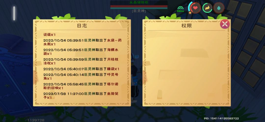 老玩家回归,物资神秘丢失 3