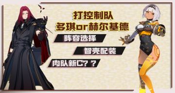 赫尔基德or多琪