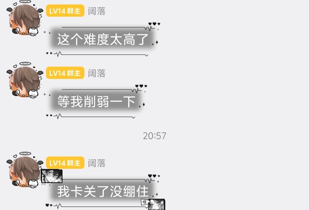 拼尽全力难以绷住 1