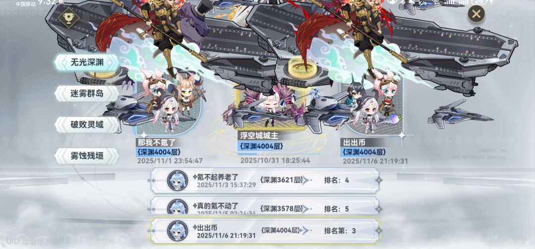 第69天再次登顶 1