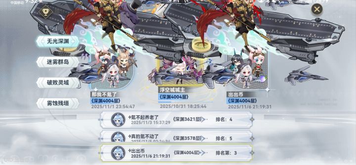 第69天再次登顶截图