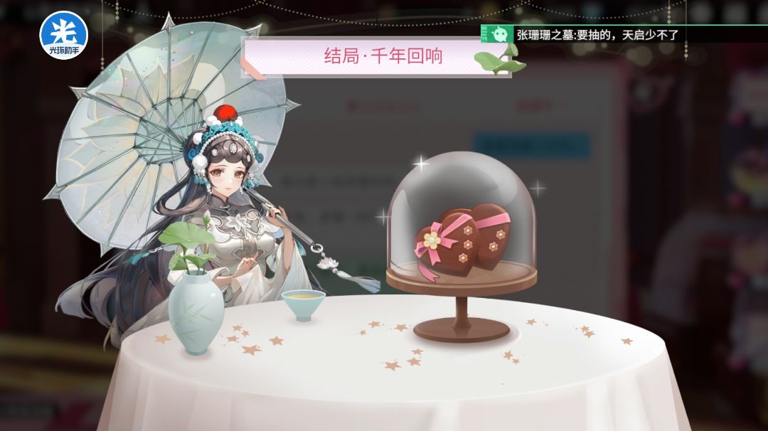 心意交融可可截图