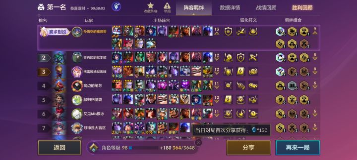 恭喜发财确实爽截图