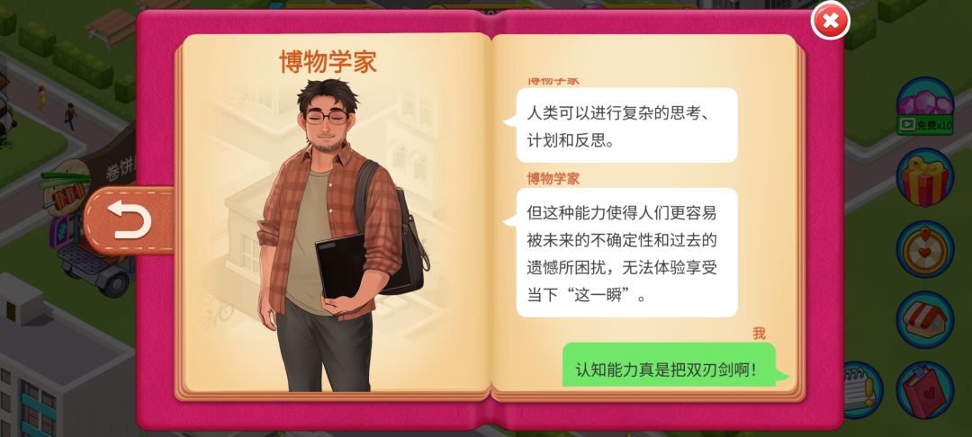 依旧觉得剧情做的太赞了 3