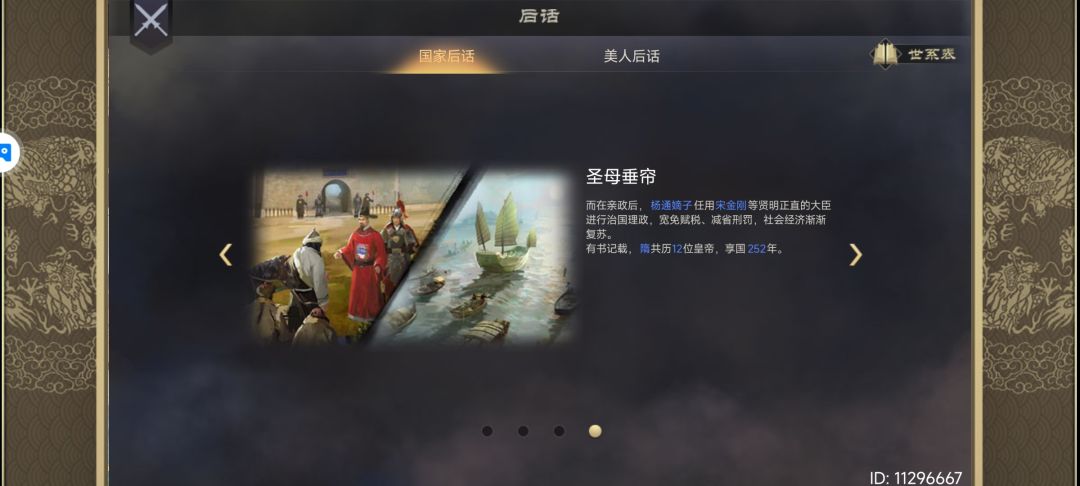 历经12帝,后代也算挣了一口气吧 2