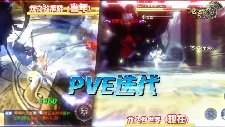 《龙之谷世界》PVE最新精彩画面展示截图