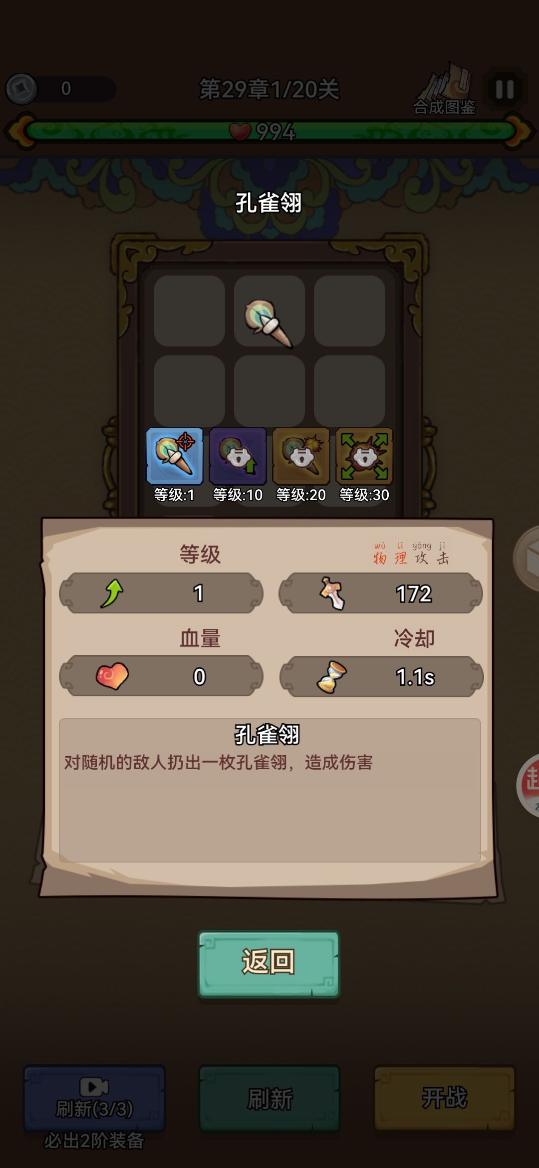 恶心冷却 2