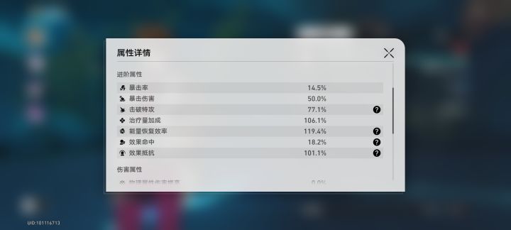 加拉赫是真好养截图