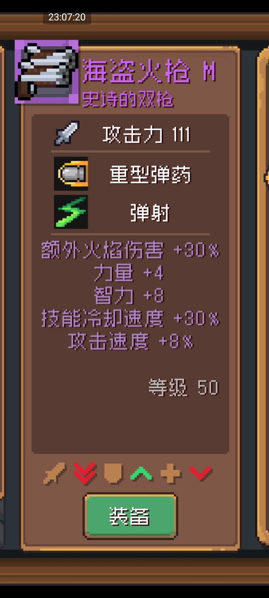 突然发现了一个自带五个词条的装备 1