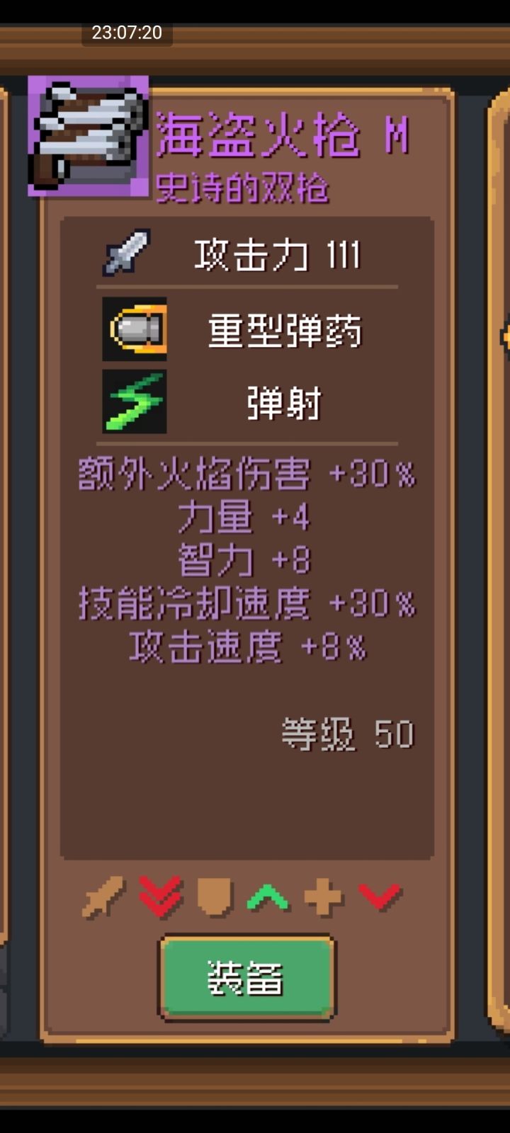 突然发现了一个自带五个词条的装备截图