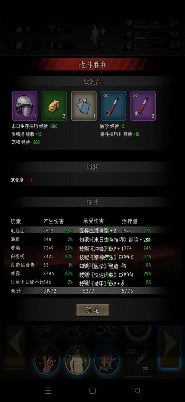哈哈哈,爽!截图