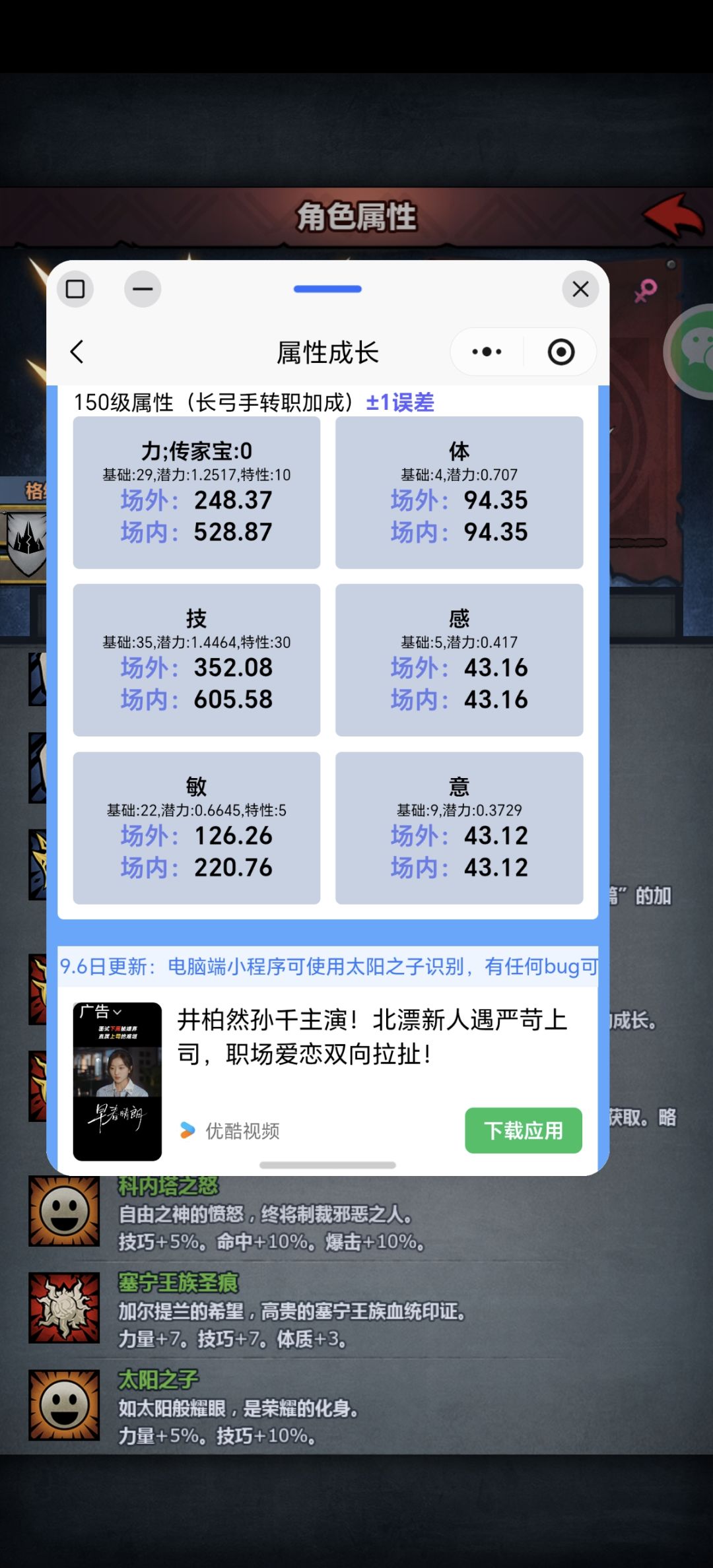 终于出好苗子了,有无大佬v我结晶啊 3