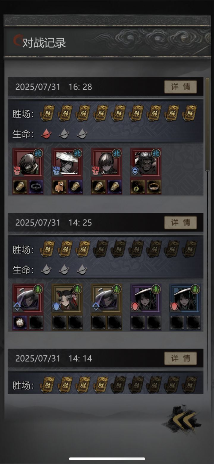 奇谋对决截图