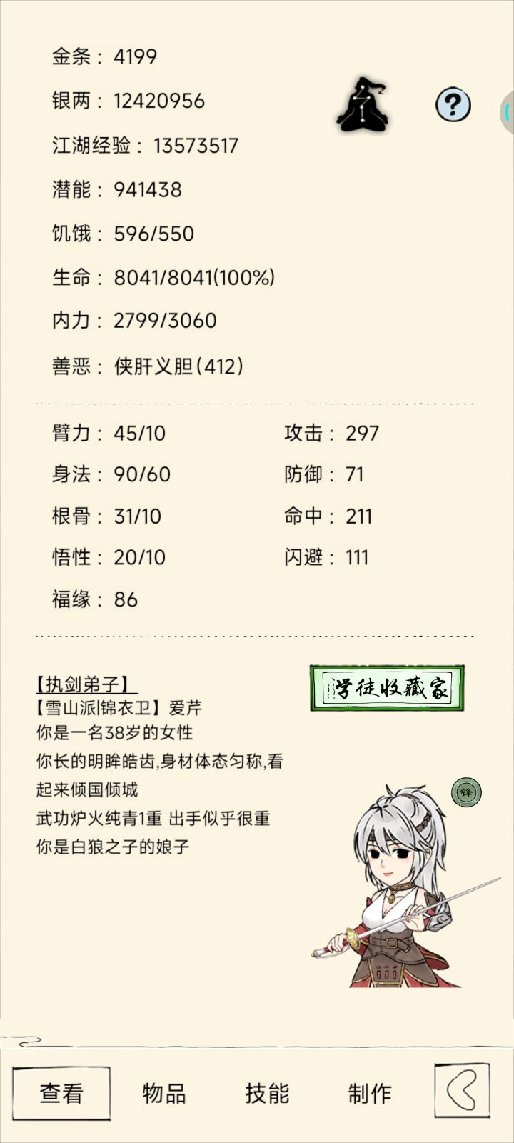 大佬们，目前未轮福地打到25层，是建议先40层吃单碎片，还是攒资源直接到70[表情_期待]截图