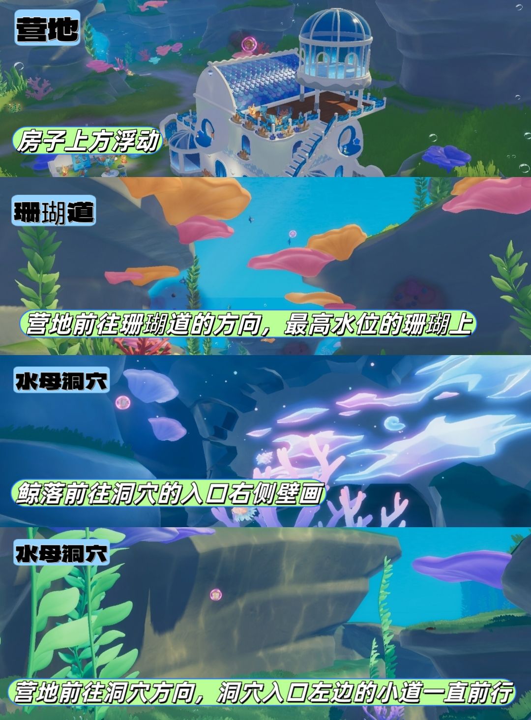 8.29-9.4海陆粉色泡泡位置 3
