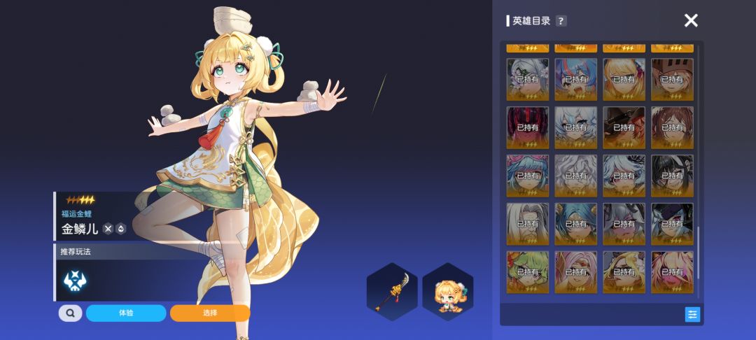 刚回归,这个心愿池子选哪些角色 1
