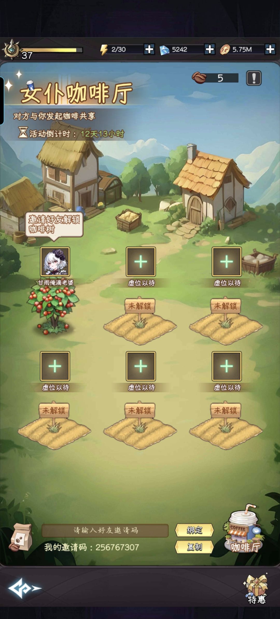 诚信互绑 1