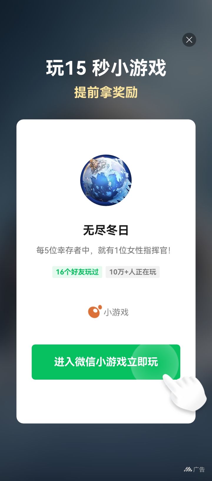 垃圾广告何其多截图
