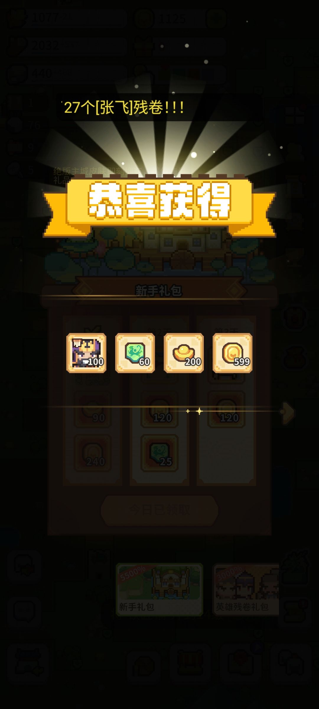 总结6000虎符,有点用的就这两个 3