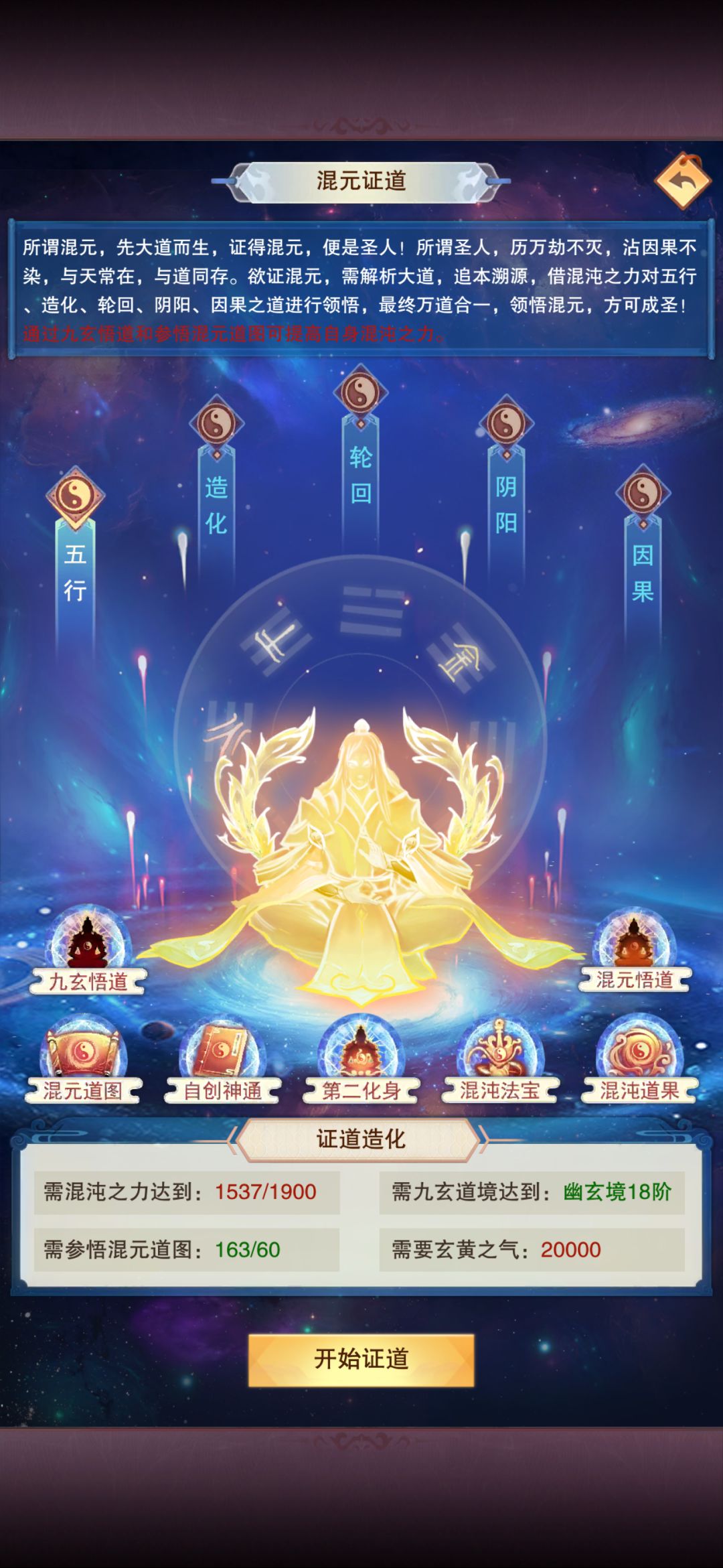 记录下修行，200万防御达成 2