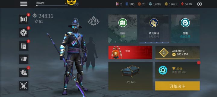 幽默竞技场截图