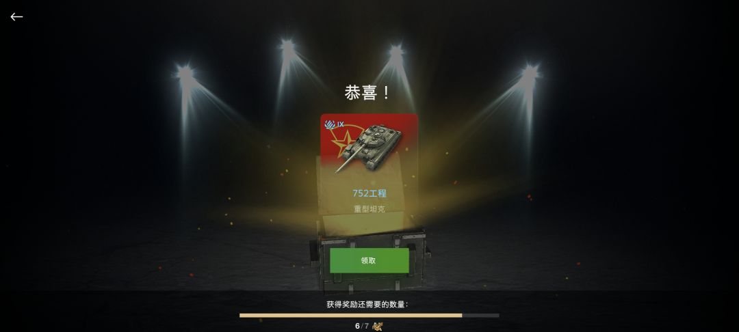 “云玩家”成功登陆《坦克世界闪击战》 7