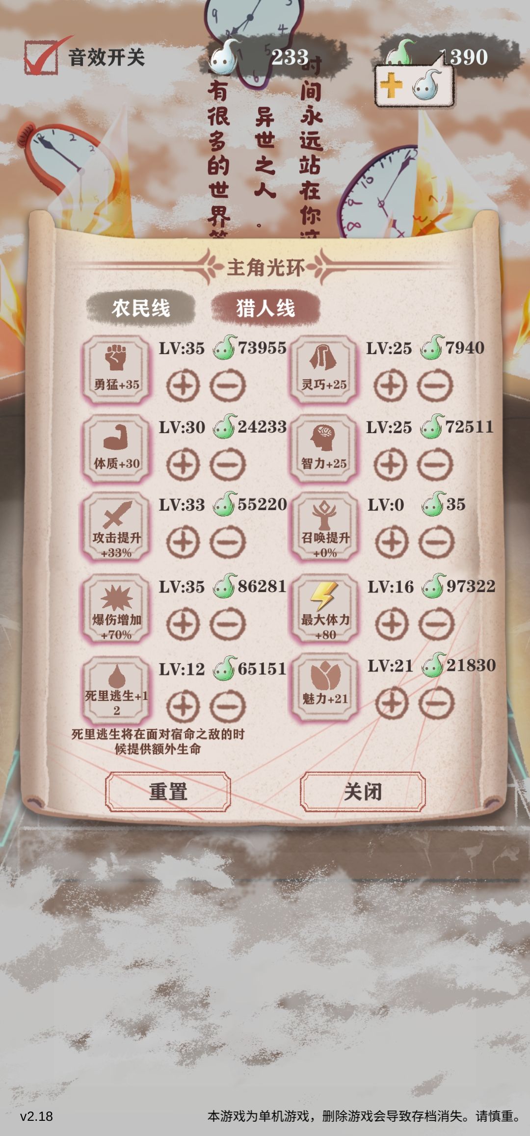 猎人一刀流过残13 2