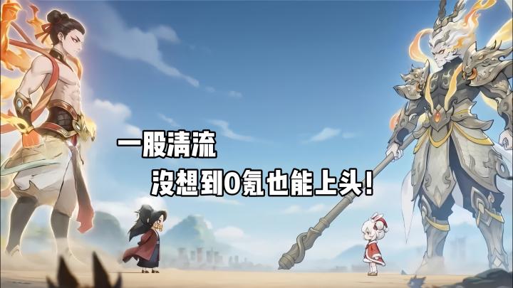 🔥实测新游榜第一❗️背包玩法+弟子养成很上头,福利也不错🎉截图