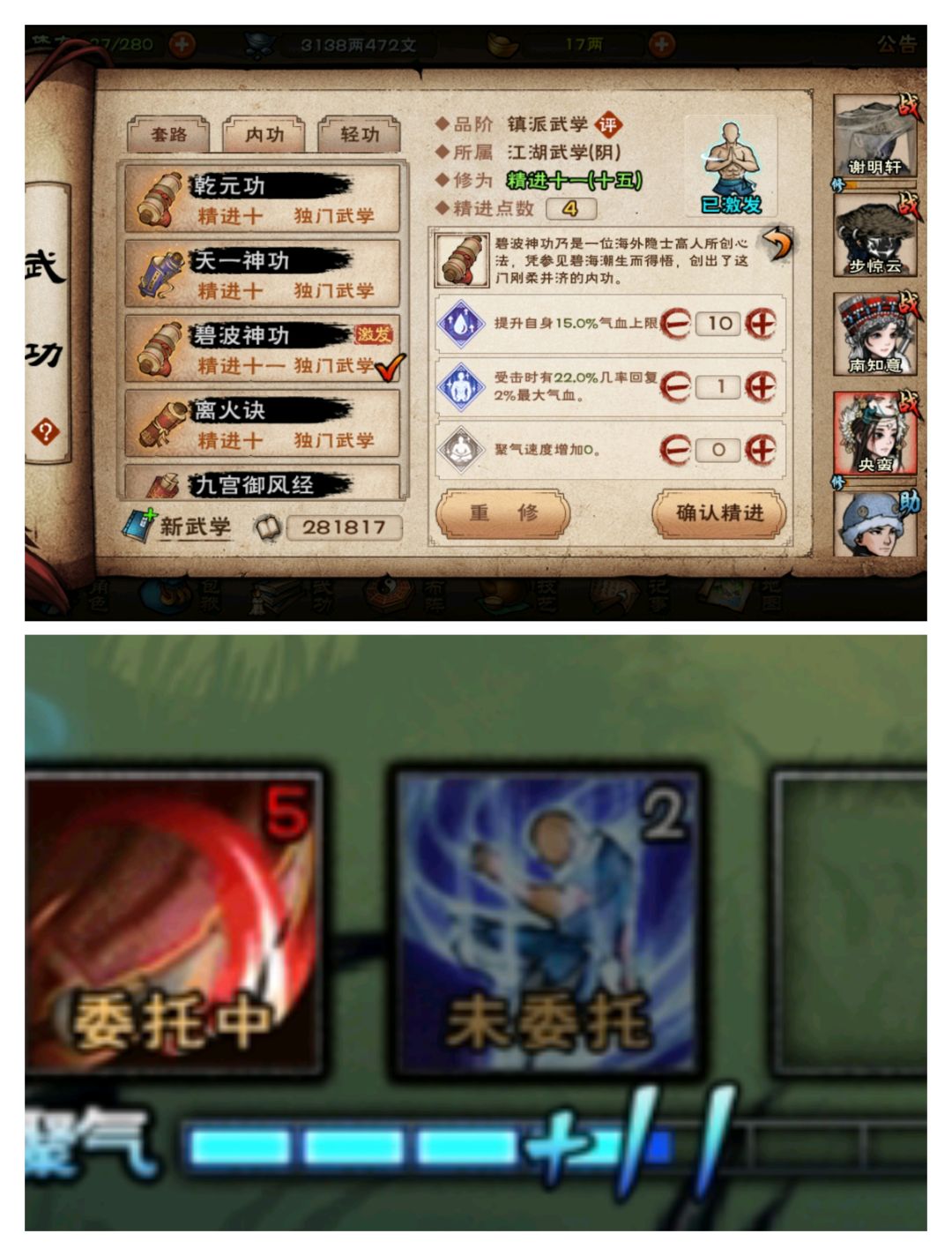 这聚气增加是加法计算还是乘法计算？ 2