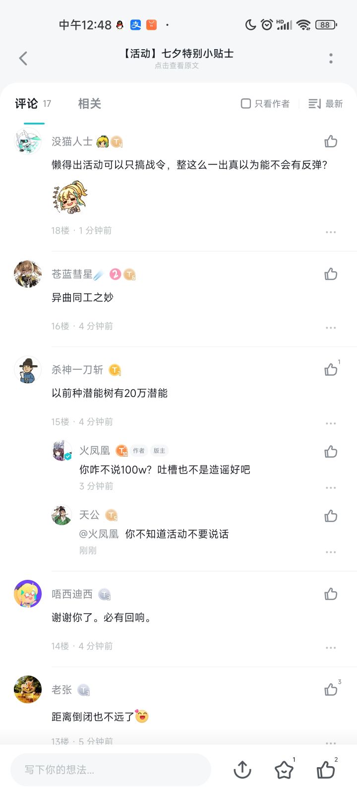 云客服截图