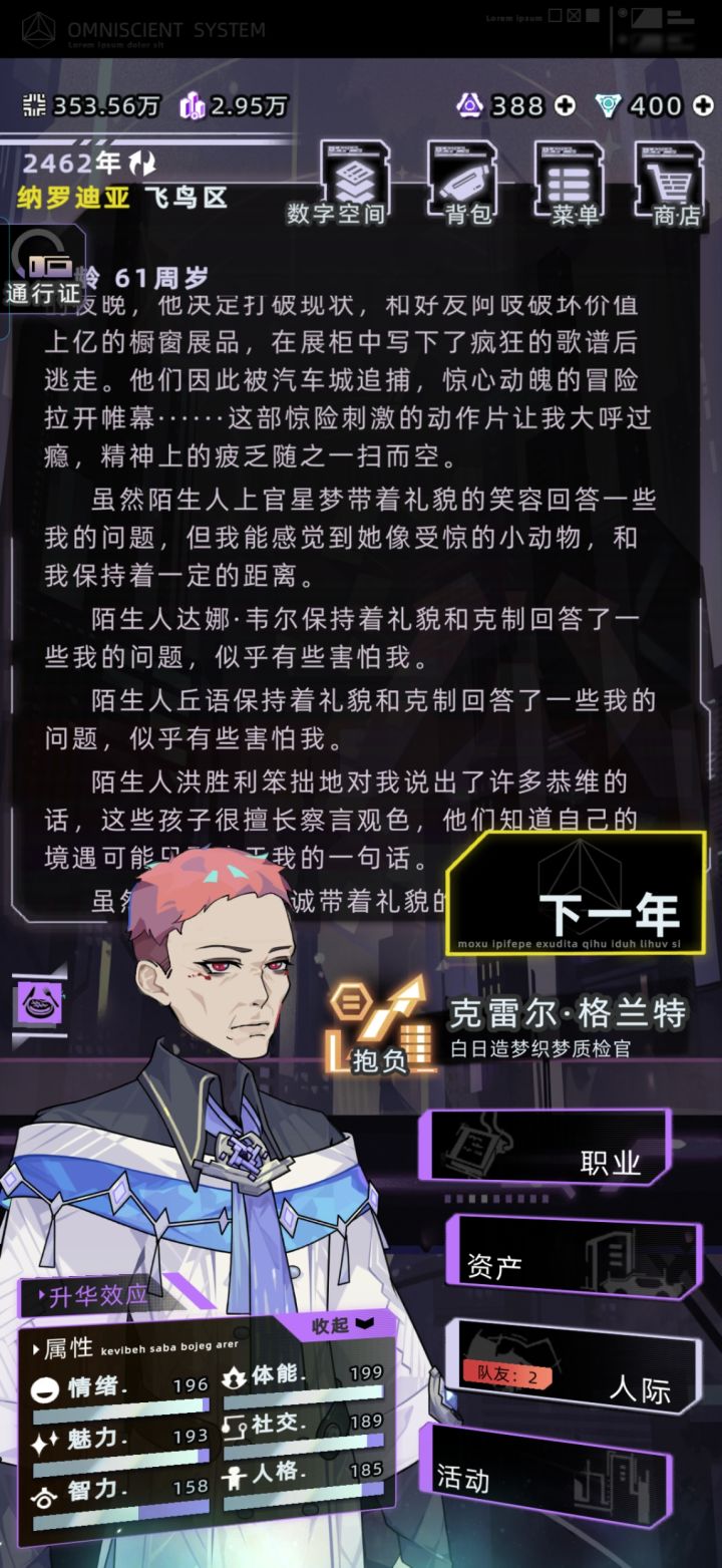 我脖子呢？截图
