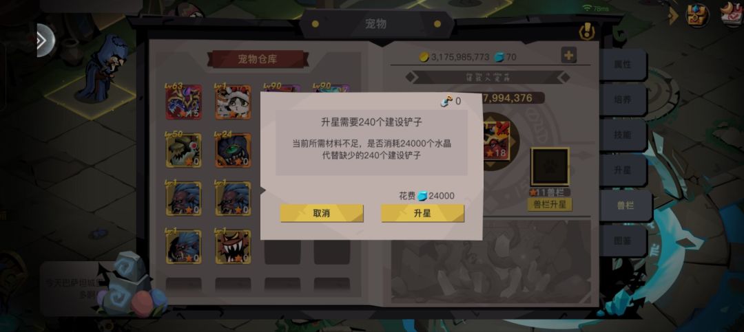猪猪究极体计划进行中 2