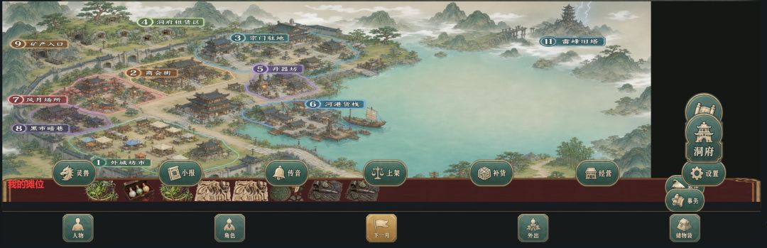 游戏的界面还需改进 4