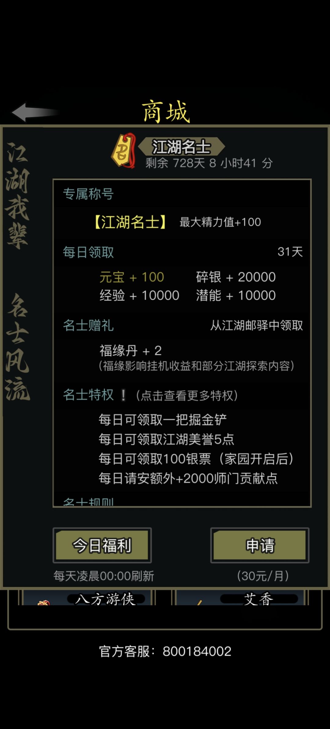 萌新微氪待氪玩家必看！！！截图