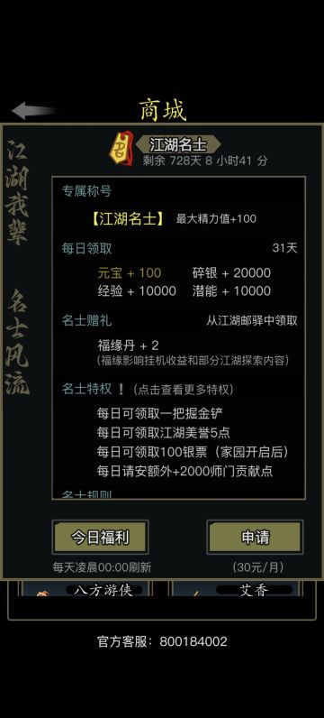 萌新微氪待氪玩家必看！！！