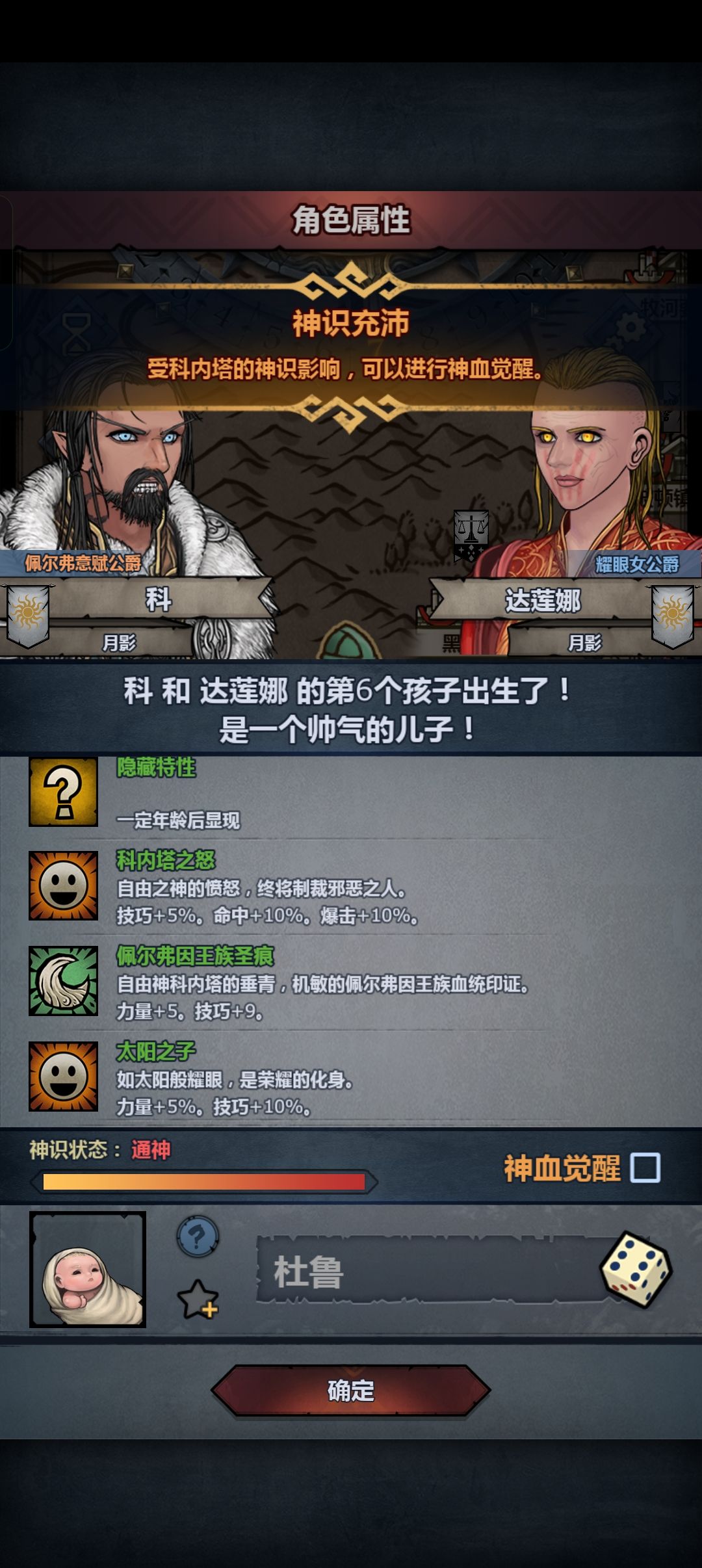 穷人靠变异，结错了特性还是混出来了 2