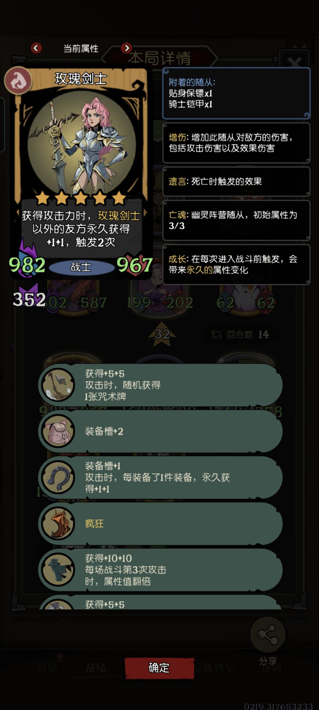 逆天到死都没拿到和增伤对应的装备牌 1