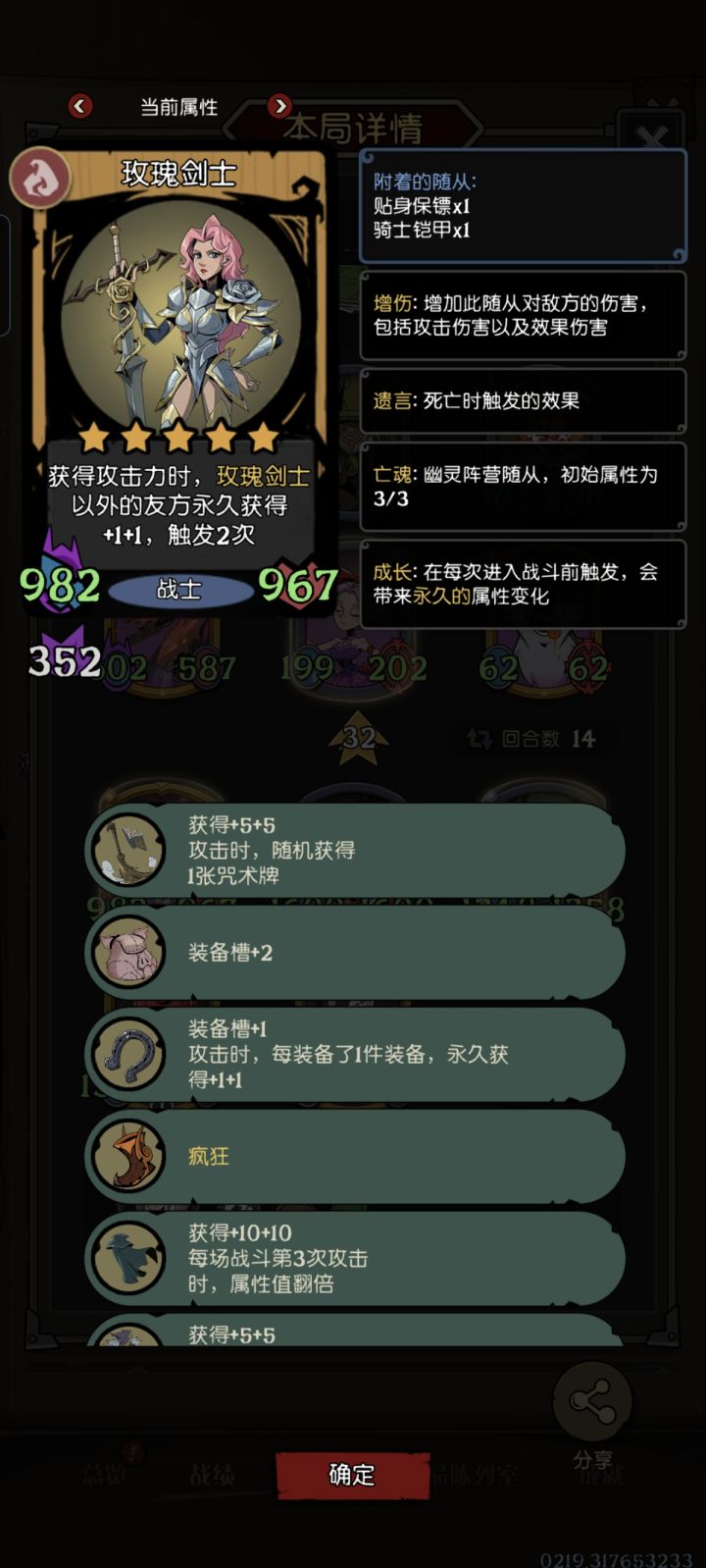 逆天到死都没拿到和增伤对应的装备牌截图