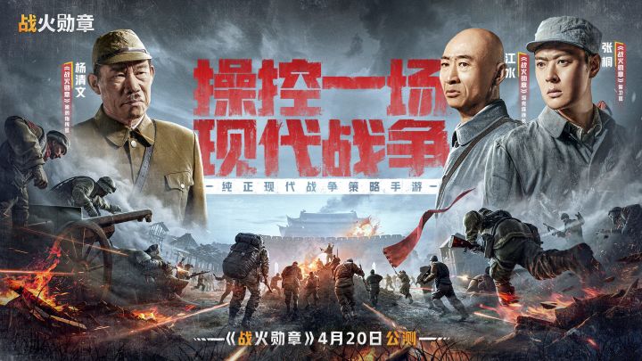战火勋章公测品牌片正式上线!重兵在手,一触即发!这场史诗级现代战争,请查收!截图