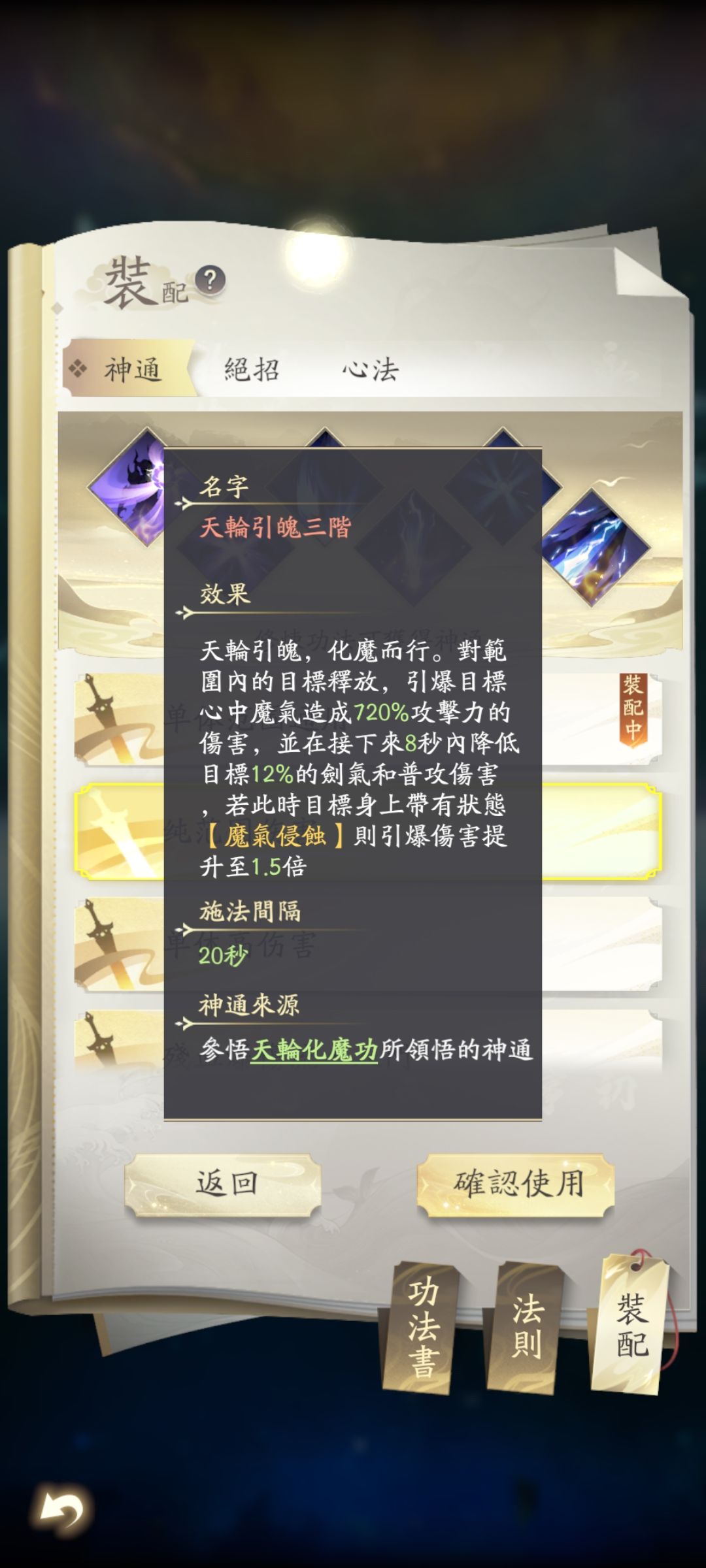 凡人修仙传台服版 5