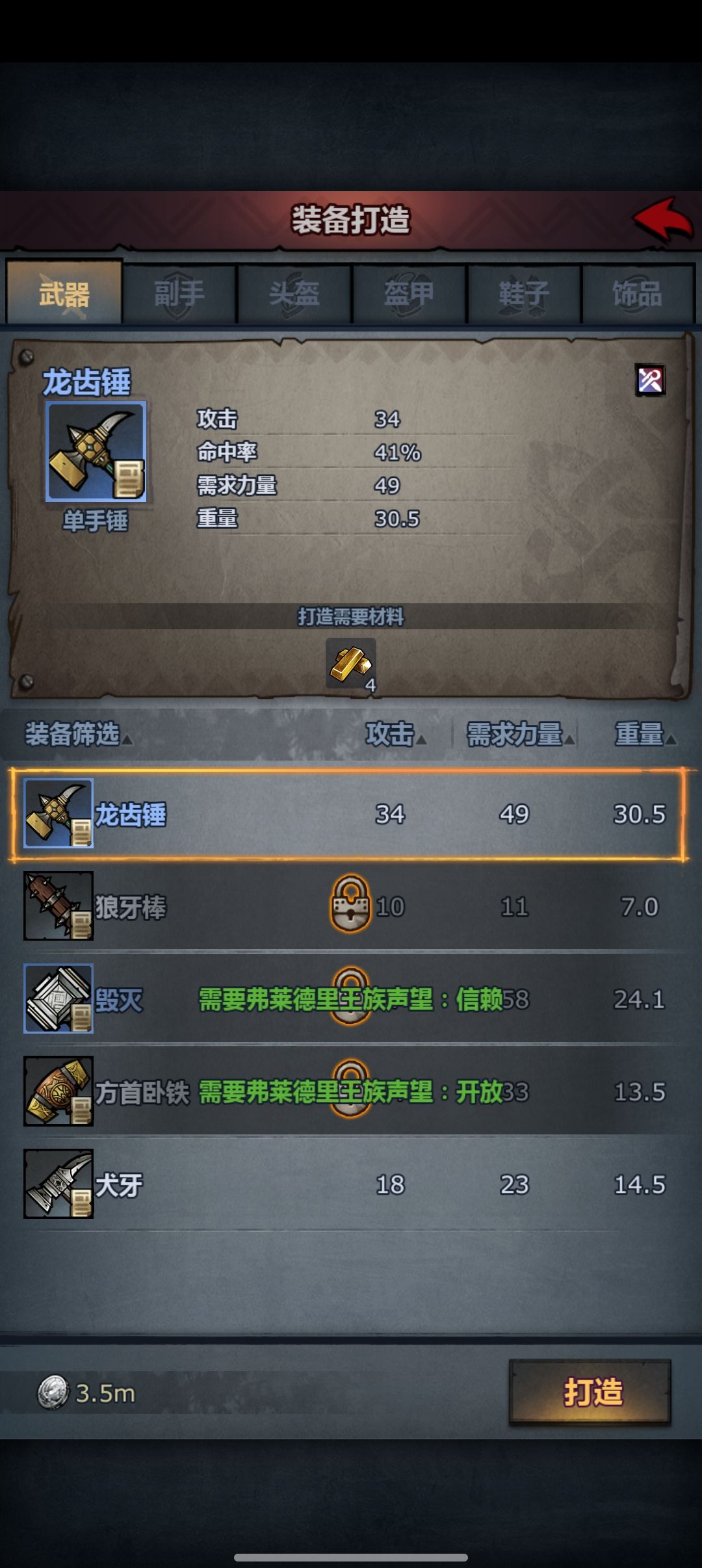 温道尔选择，材料留档 2