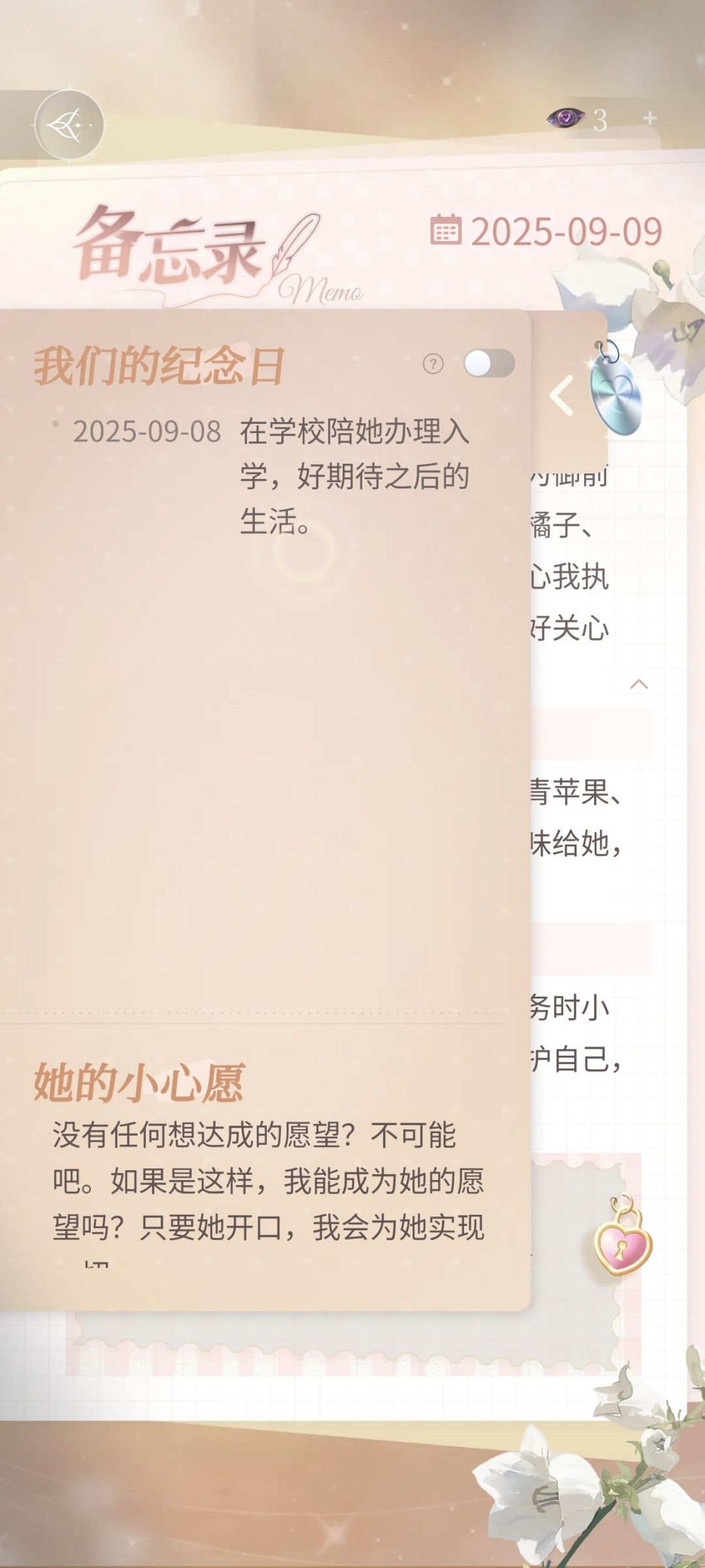 无代餐的永恒之径 6