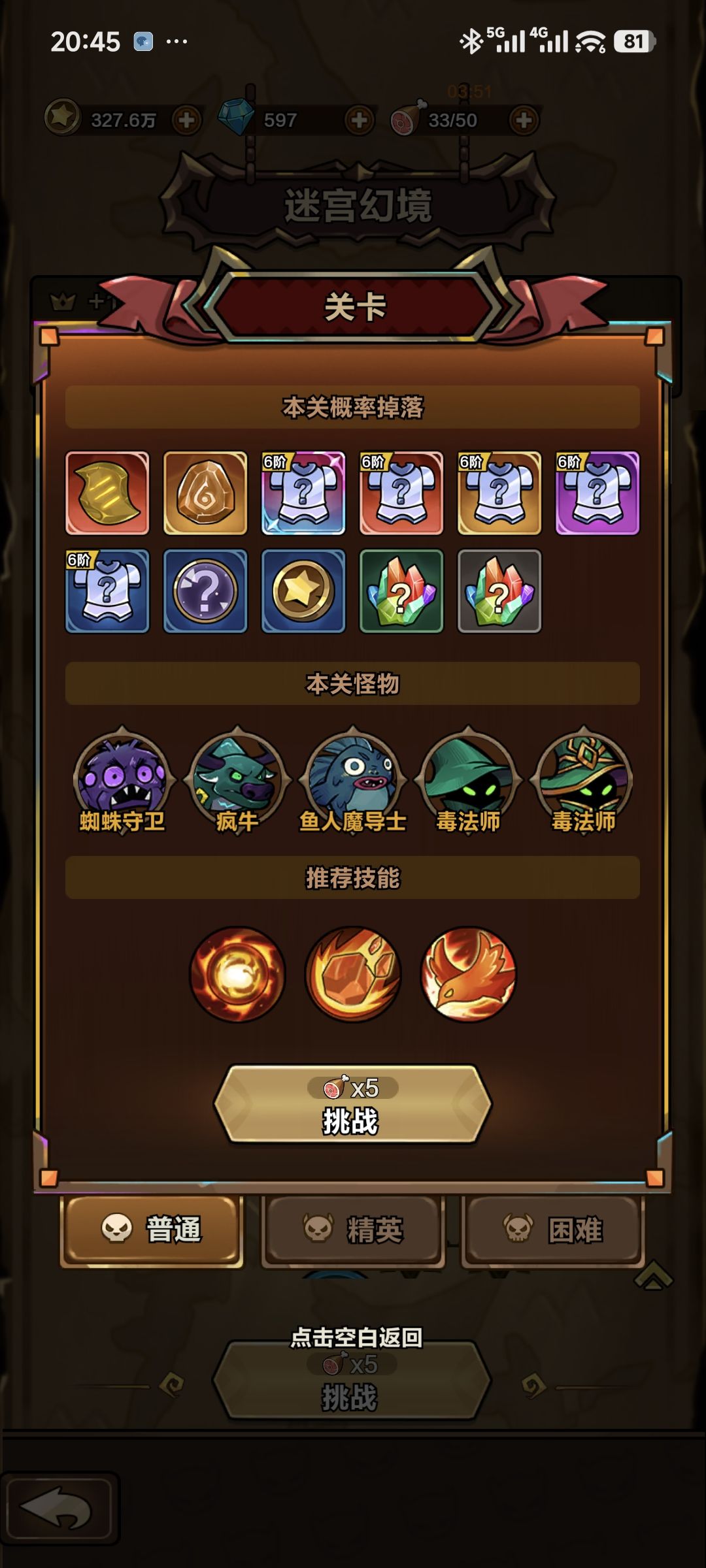 傻福策划 1