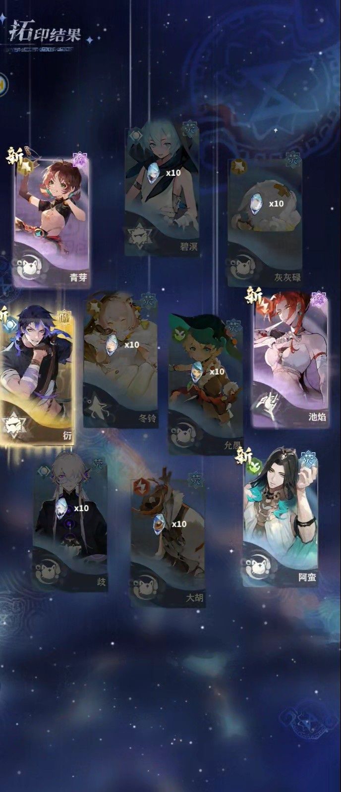 真的吗 2