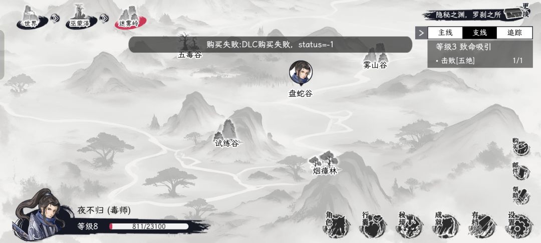 购买失败 1
