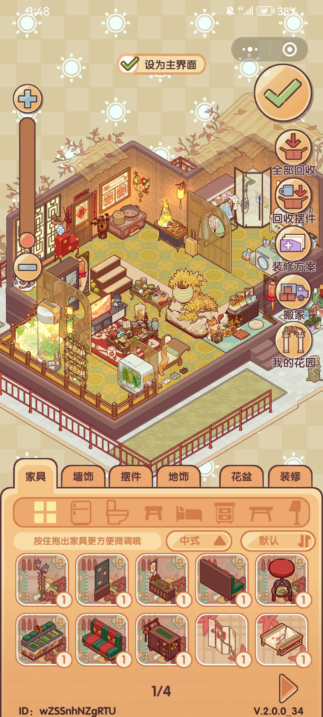 我的五个小家(๑•̀㉨•́ฅ✧ 3