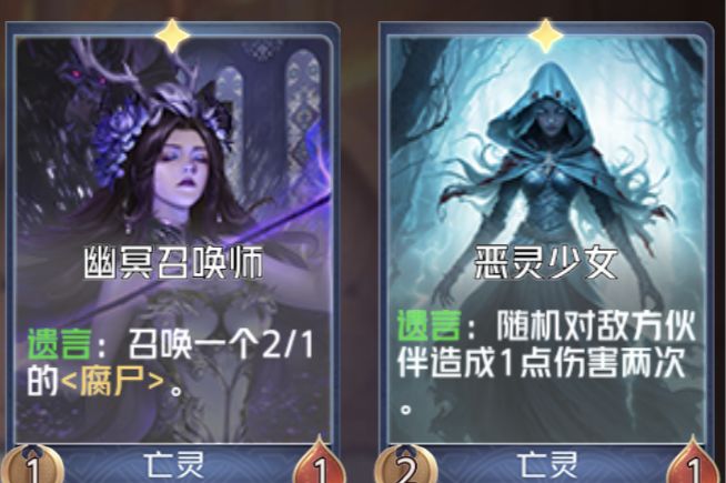 战旗模式亡灵打法推荐 2
